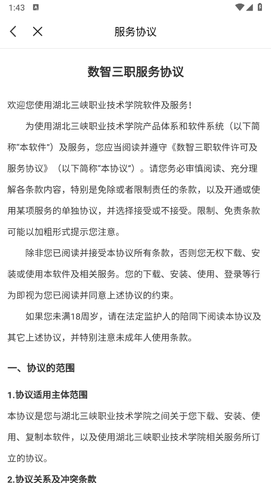 数智三职(3)