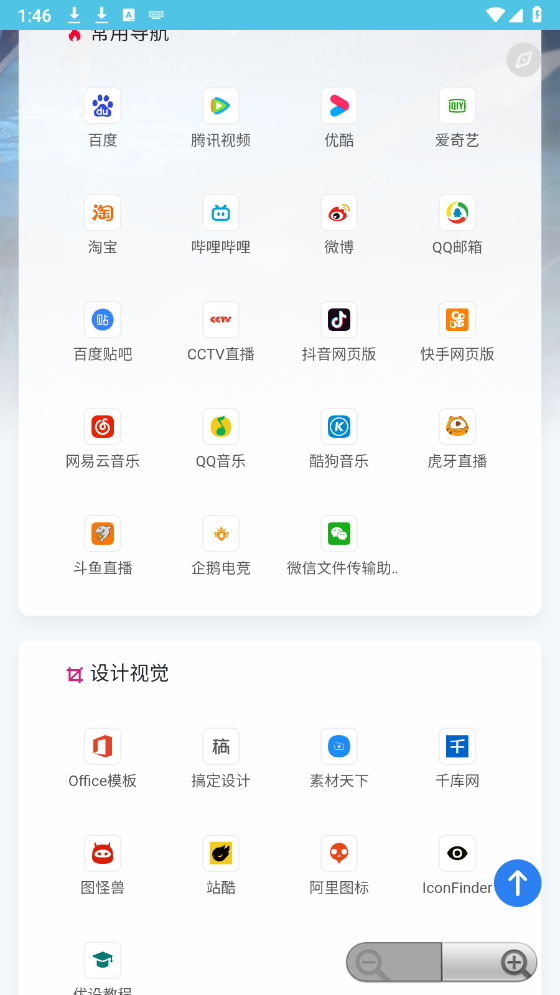 芒狗导航图1