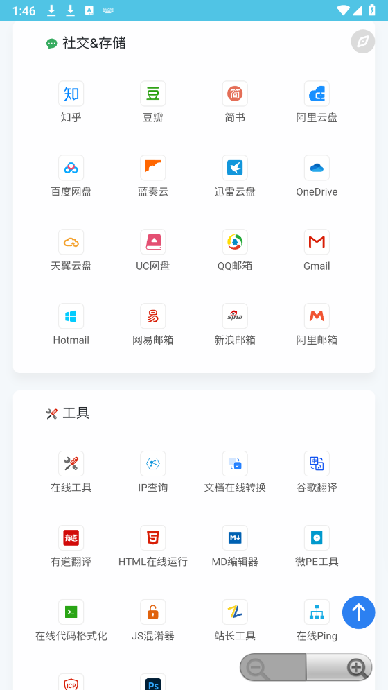 芒狗导航图2