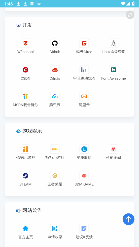芒狗导航图3