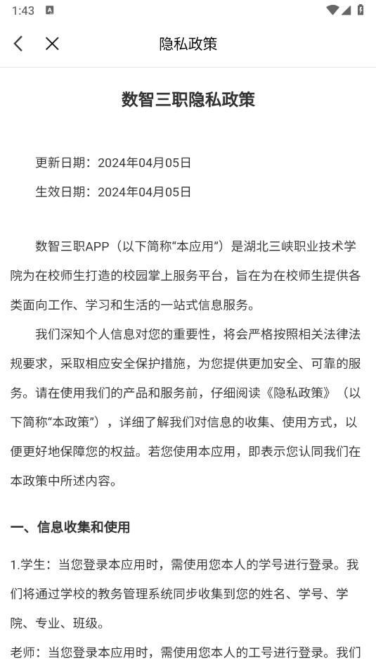 数智三职(4)