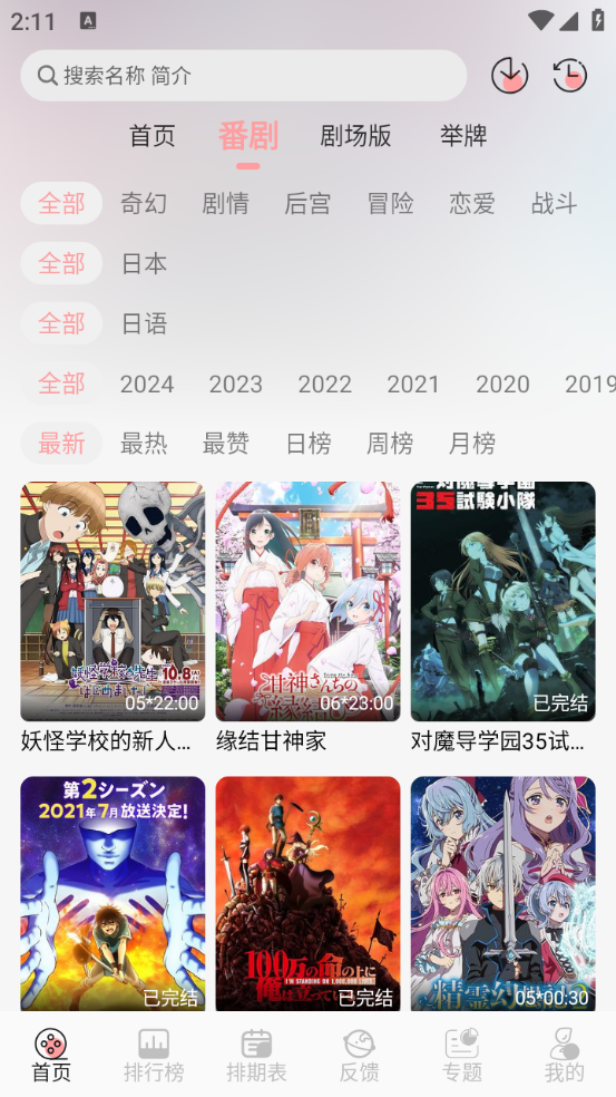 漫次元(1)