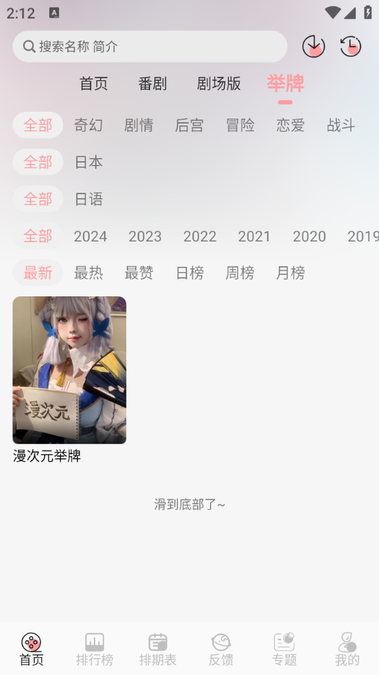 漫次元(3)