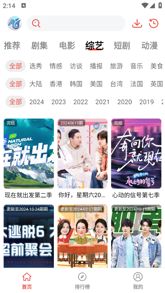 神马剧场图3