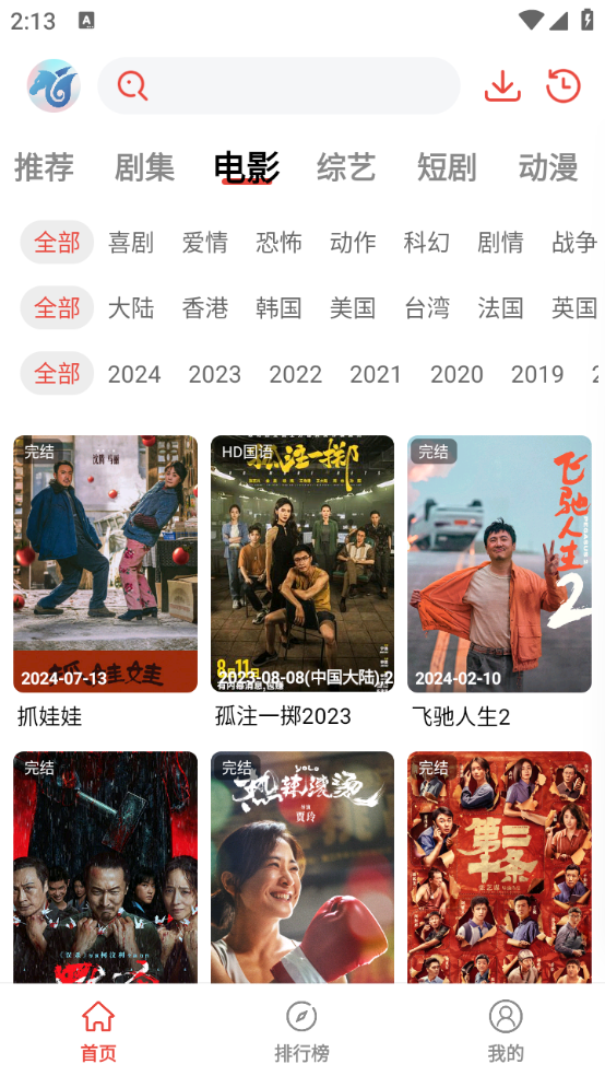 神马剧场图2