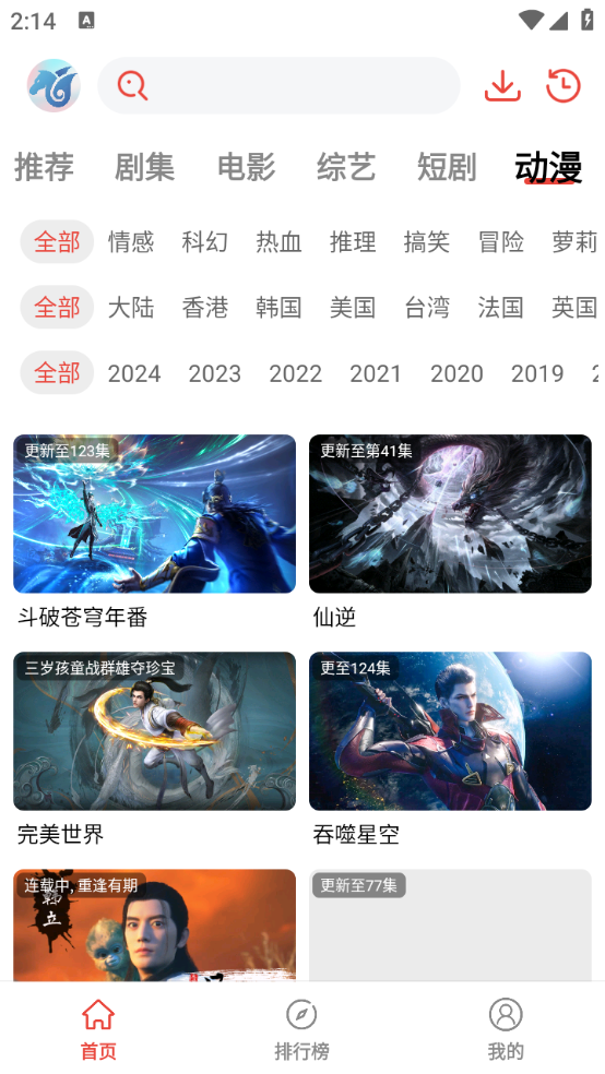 神马剧场图5