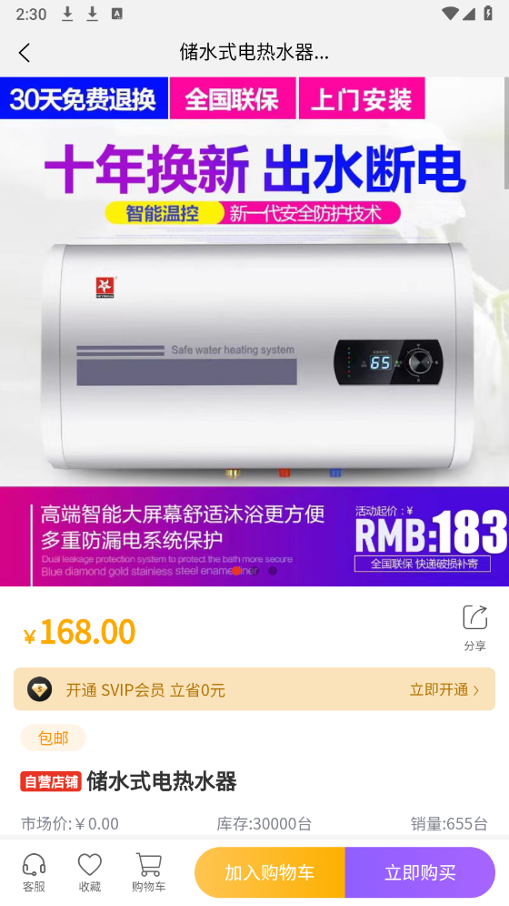 月光商城图3