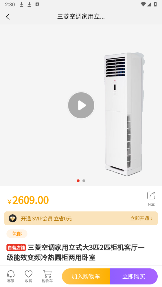 月光商城图4