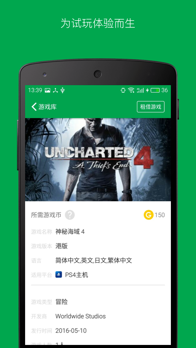 易酷中心免费原版图1