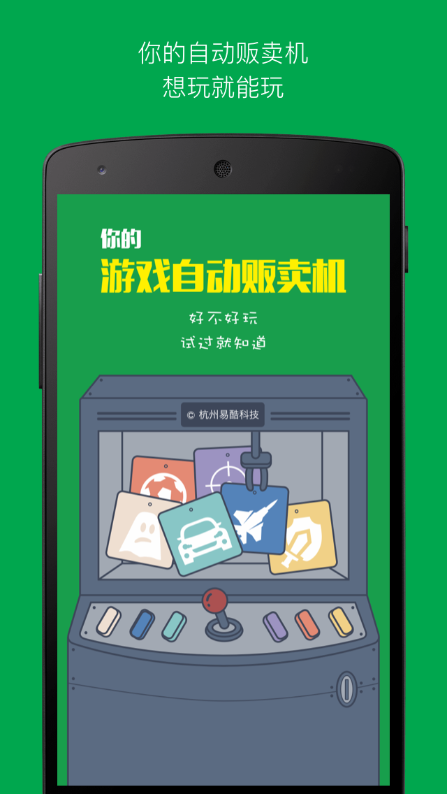易酷中心免费原版图3