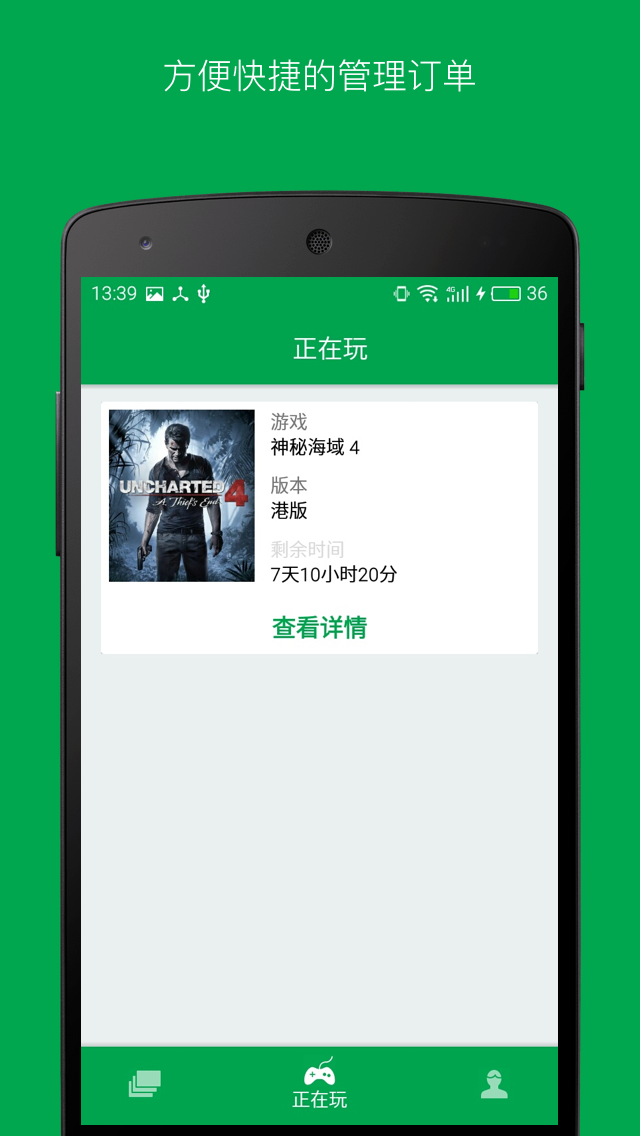 易酷中心免费原版图2