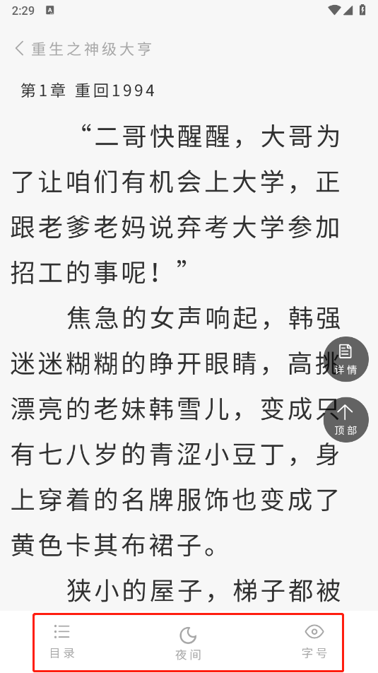河马看剧图1
