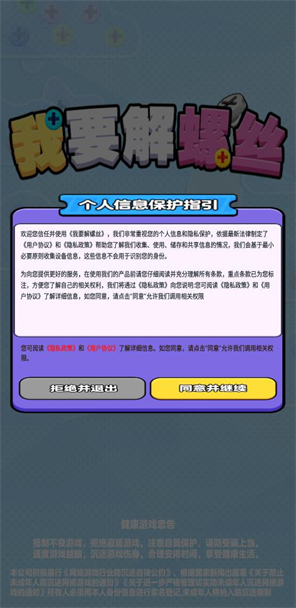我要解螺丝(1)