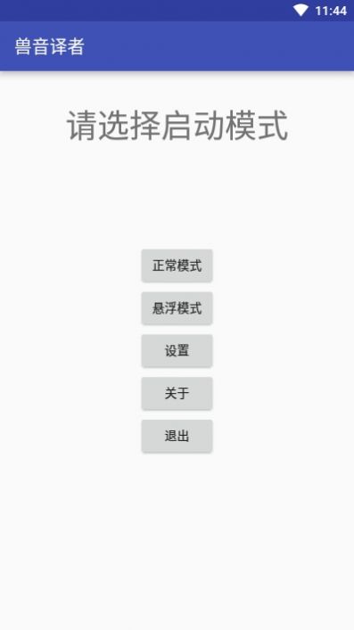 熊曰翻译器官方正版(1)