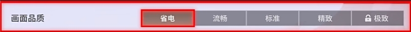 永劫无间手游配置建议