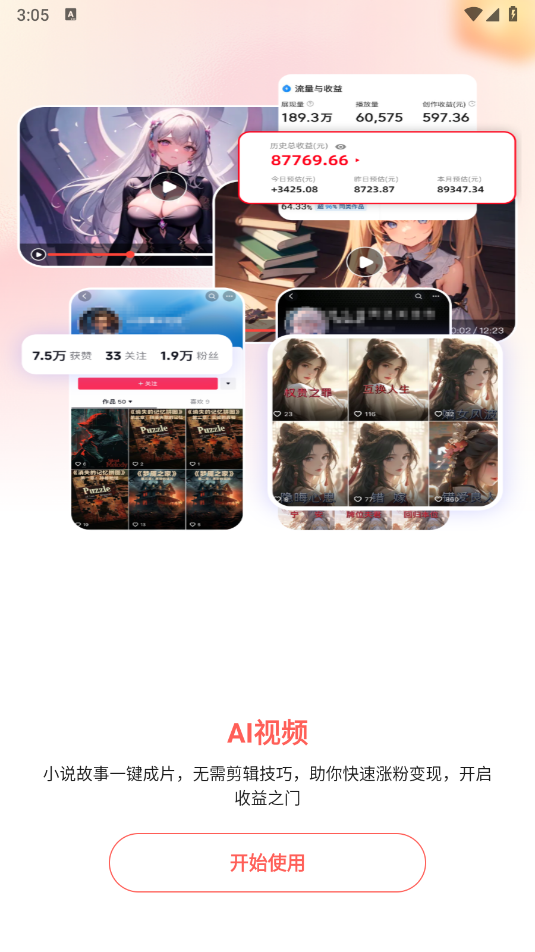 艺映ai(1)