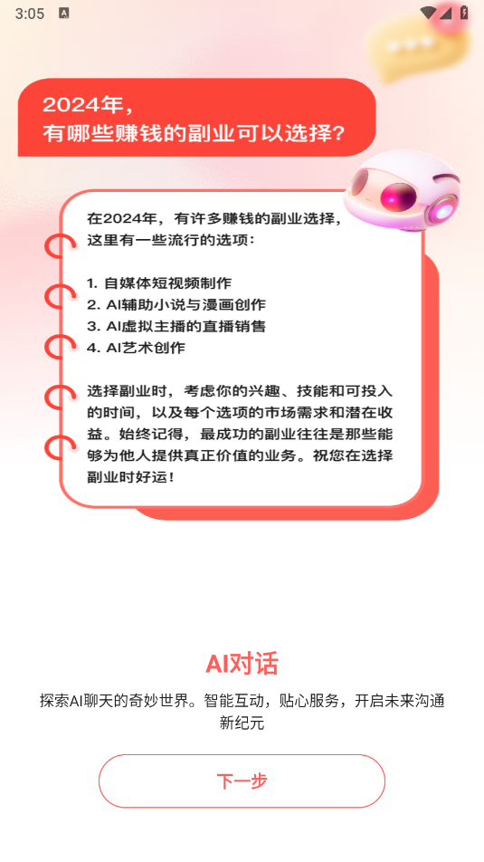 艺映ai(3)