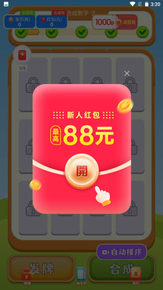 解压小助手图2
