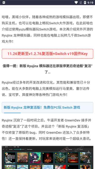 黑域基地手机版