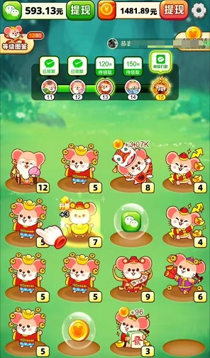 日进斗金(3)