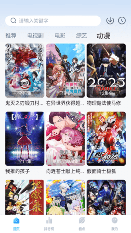 777影视免费追剧app