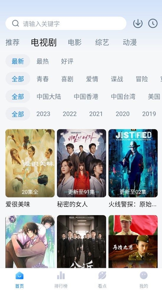 777影视免费追剧app