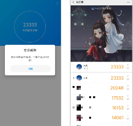 步数无忧