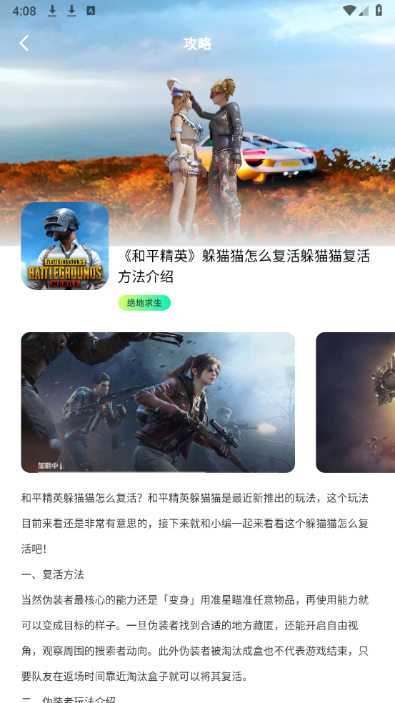 畅玩达人图3