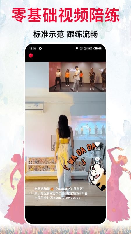 我爱广场舞图4