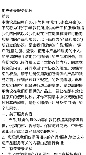 多鱼夺宝(1)