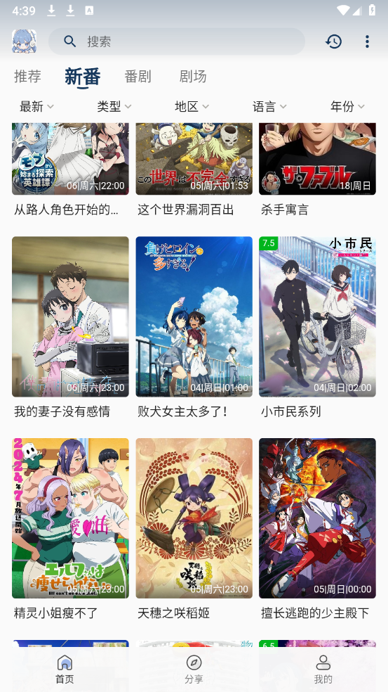 MaFun动漫
