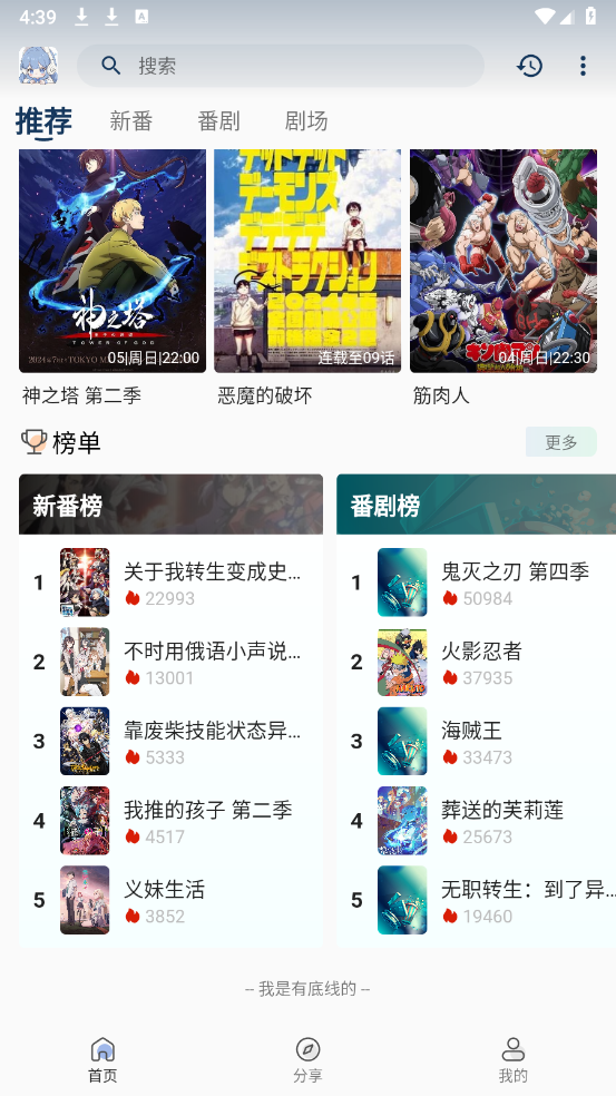 MaFun动漫