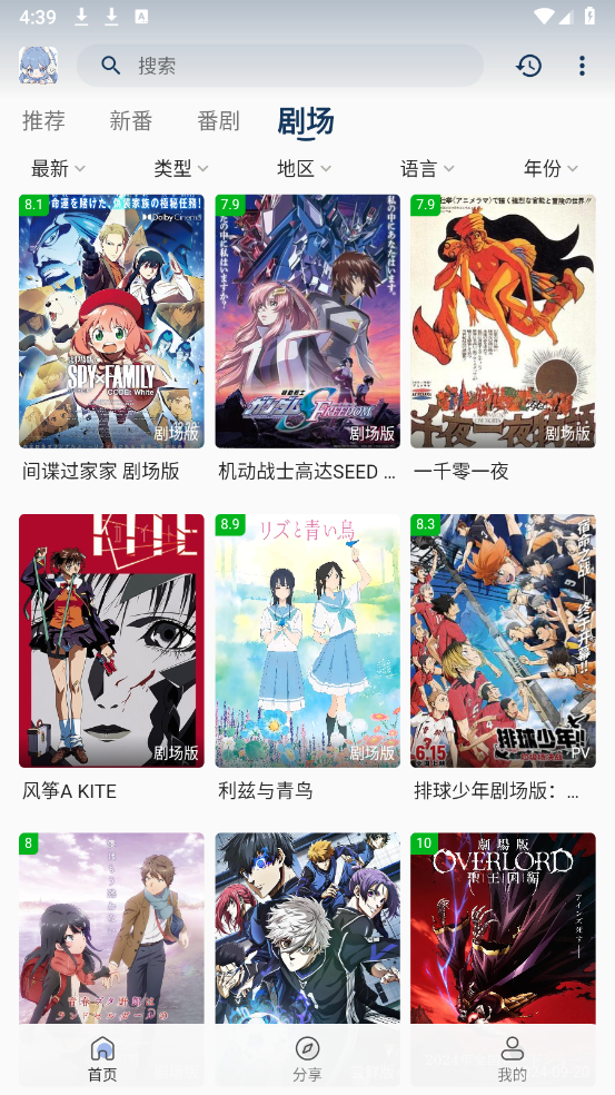 MaFun动漫