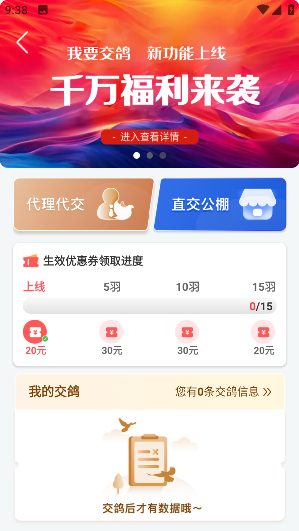 鸽友宝图4