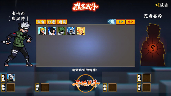 像素火影疾风卡卡西图1