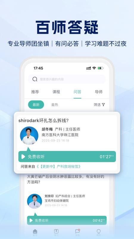 医汇坊无广告版图1