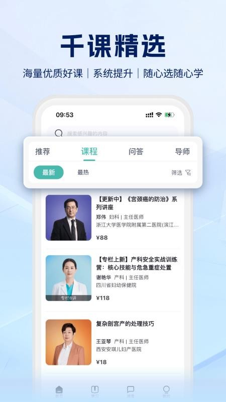 医汇坊无广告版图3