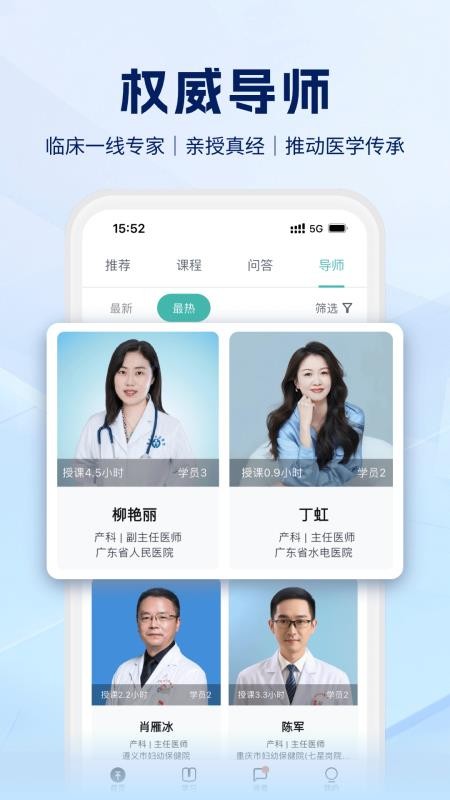 医汇坊无广告版图4