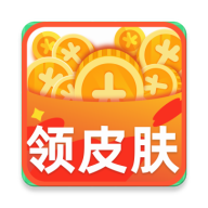 大佬领皮肤 V1.0.0