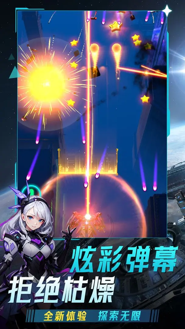 擎天战机(1)