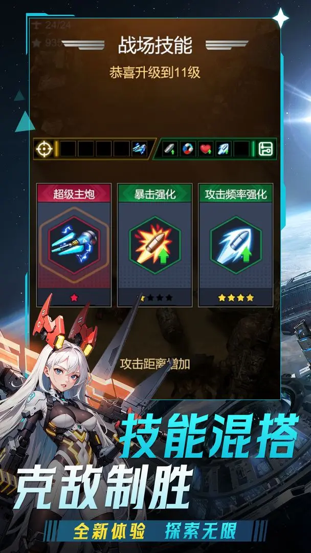 擎天战机(2)
