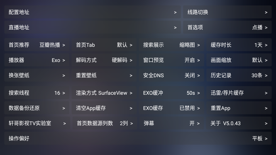 轩哥TV图3