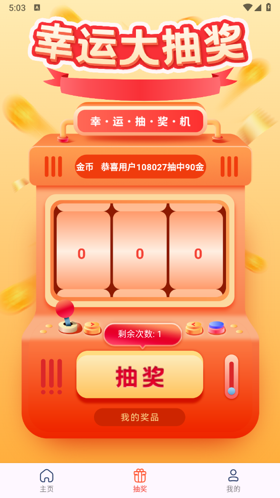 大佬领皮肤图2