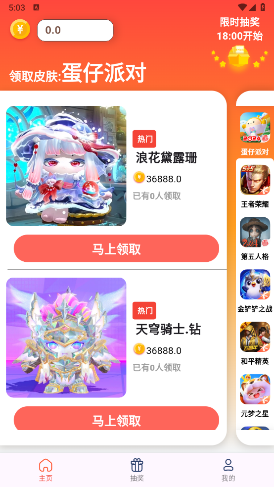 大佬领皮肤图3