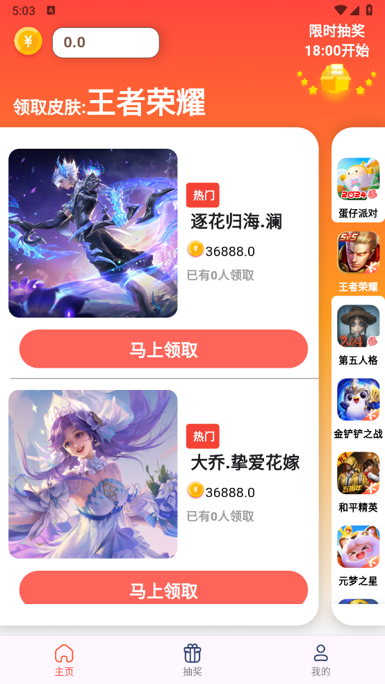 大佬领皮肤图4