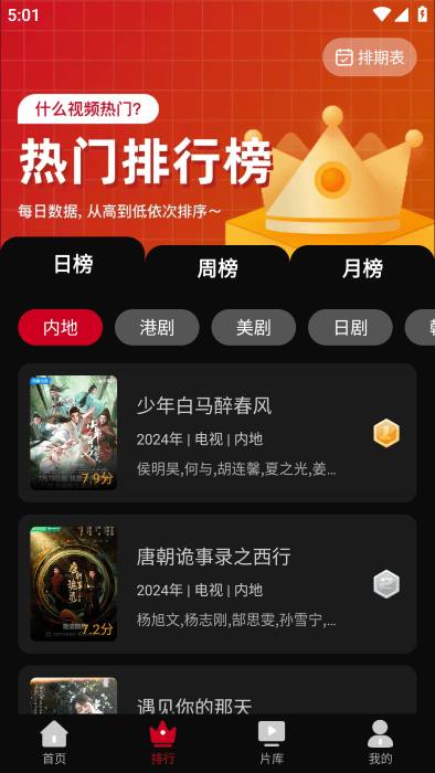 心雨影评最新版图2