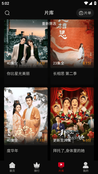 心雨影评最新版图3