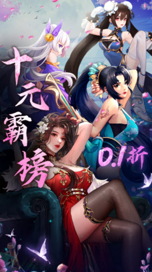 王者女神传免费原版图3