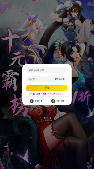 王者女神传免费原版图2