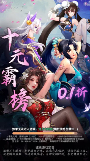 王者女神传免费原版图1